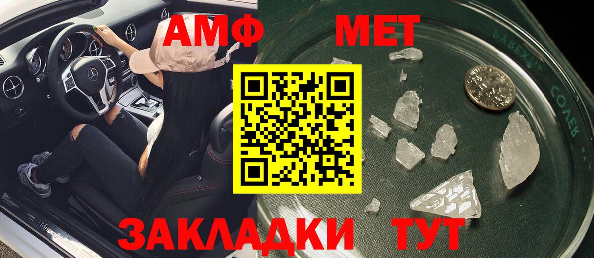 АМФЕТАМИН 98%  Медногорск 