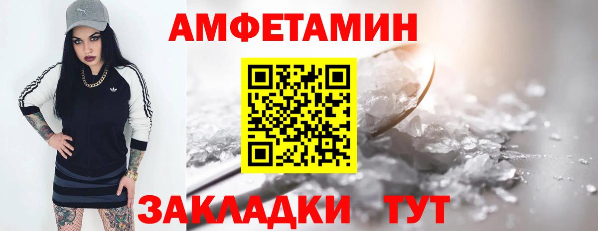 АМФЕТАМИН Premium Медногорск