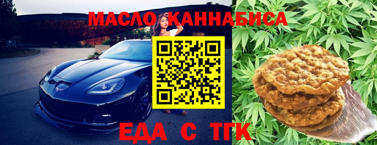 Cannafood конопля  Вход с VPN  Медногорск 