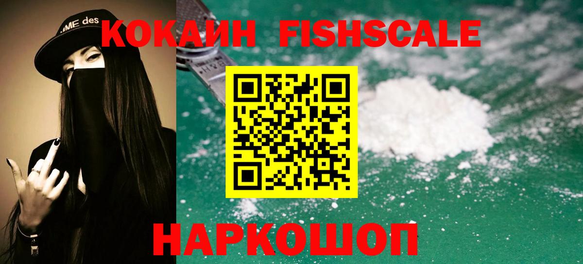 КОКАИН VHQ Медногорск