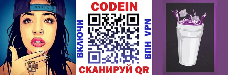 Кодеиновый сироп Lean напиток Lean (лин)  Медногорск 