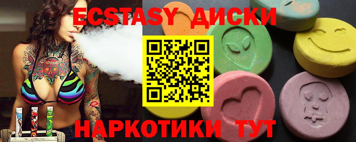 Экстази 300 mg  Вход с VPN  ЭКСТАЗИ  купить наркоту  Медногорск 