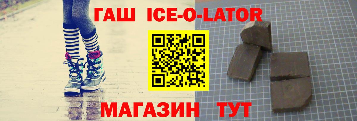Медногорск  ГАШИШ гашик  Вход с VPN 