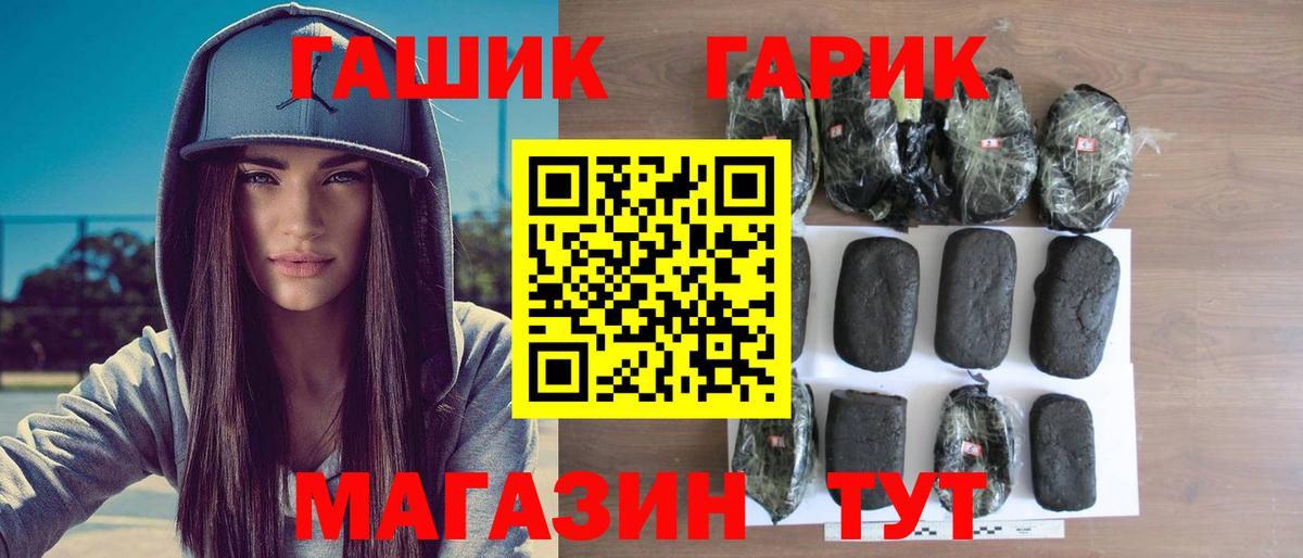 ГАШИШ гашик Медногорск
