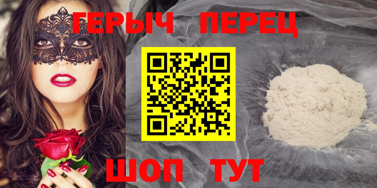 Героин гречка  Вход с VPN  Героин  Медногорск 