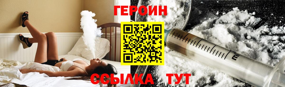 Героин белый  ГЕРОИН  Медногорск 