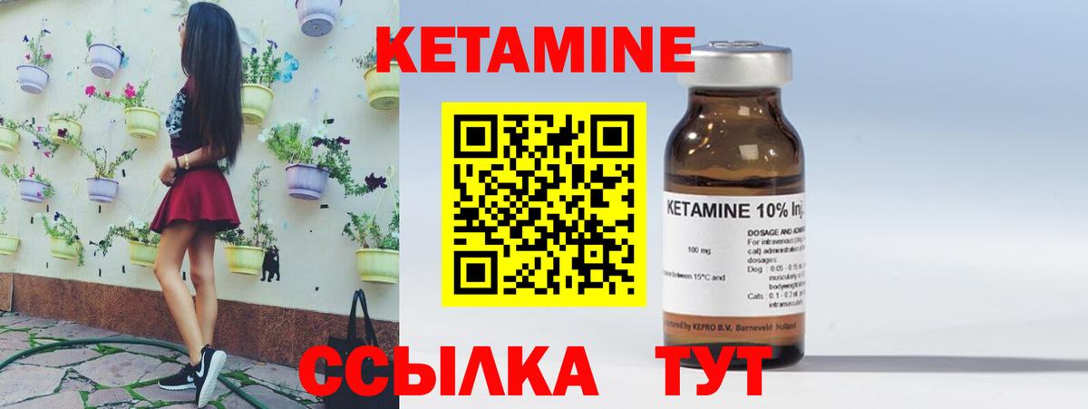 Медногорск  КЕТАМИН VHQ  Вход с VPN 