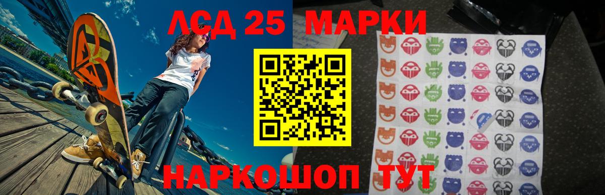 LSD-25 экстази кислота Медногорск