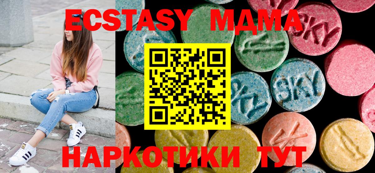 Медногорск  MDMA кристаллы  Вход с VPN 