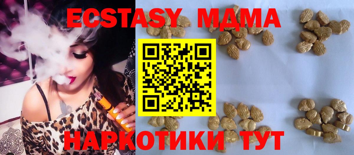 МДМА Molly Медногорск