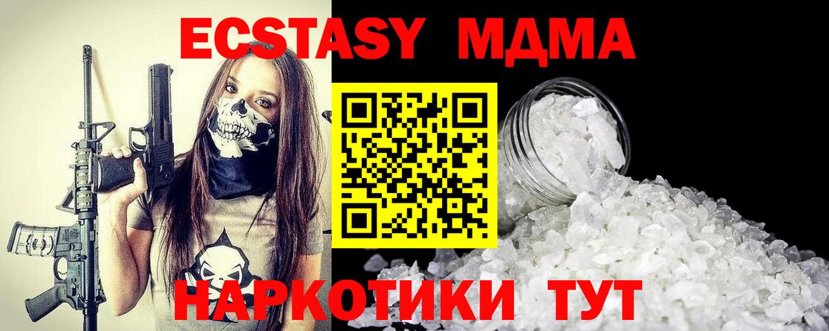 МДМА молли  МДМА VHQ  MDMA  Медногорск 