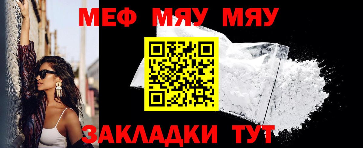 Мефедрон  гидра ссылка  Вход с VPN  МЕФ  МЕФ мяу мяу  Медногорск  МЯУ-МЯУ мука 
