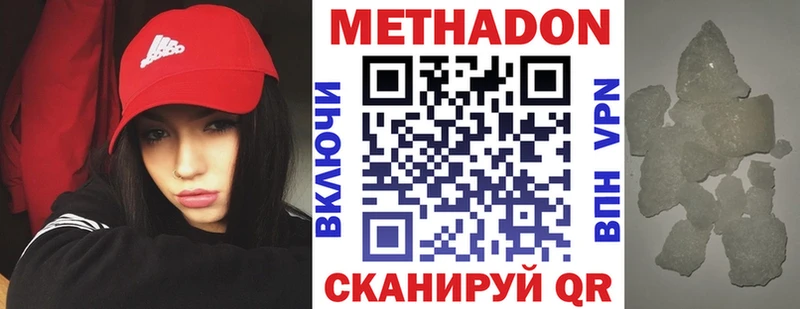 Метадон кристалл  где купить наркоту  Медногорск 