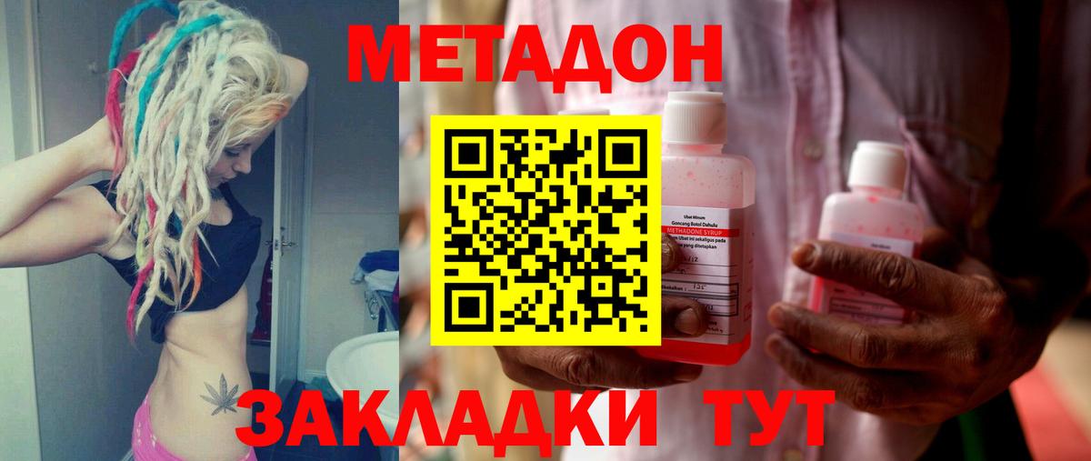МЕТАДОН VHQ  Метадон мёд  Медногорск  Вход с VPN 