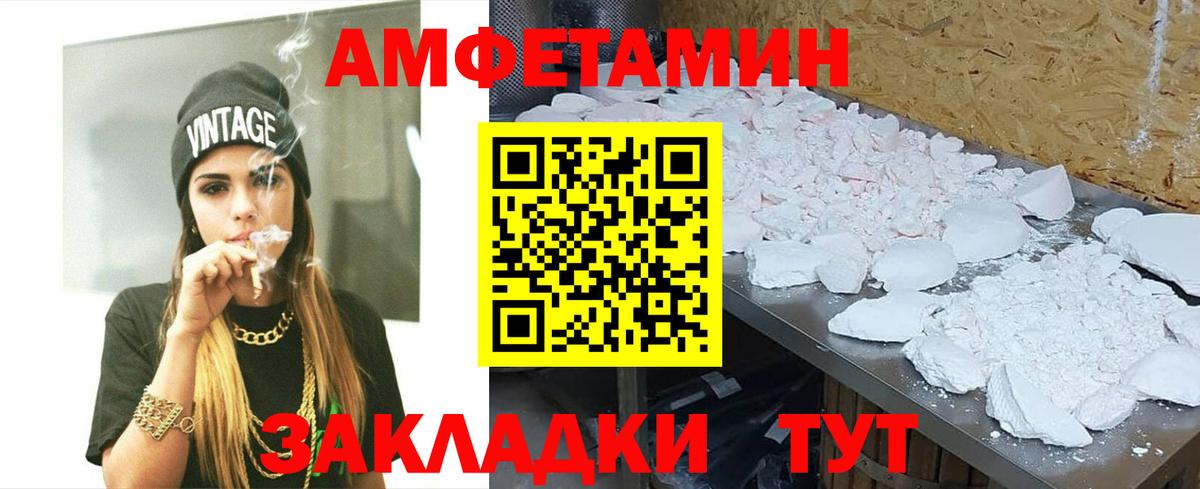 МЕТАМФЕТАМИН Methamphetamine Медногорск