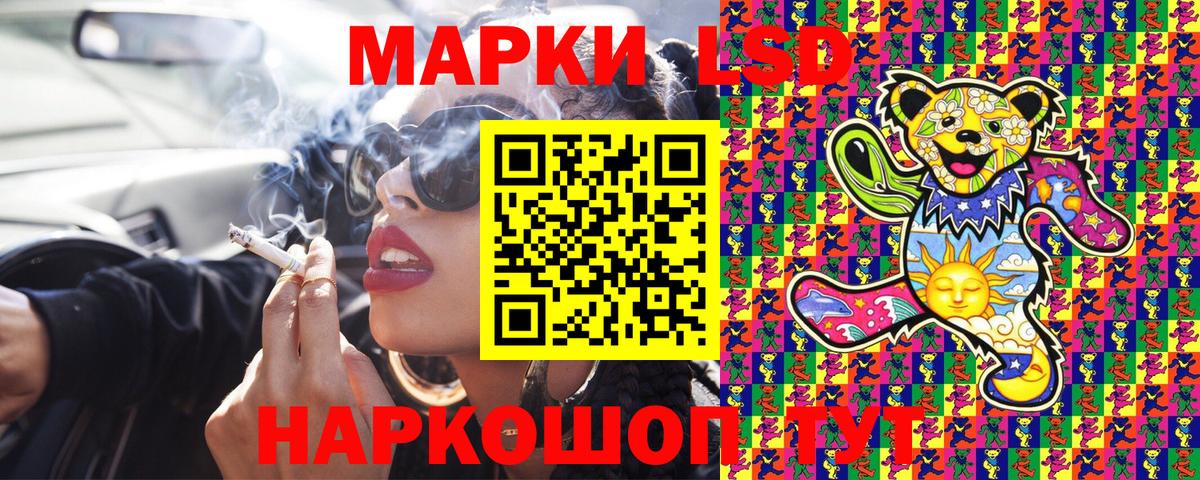 Наркотические марки 1500мкг Медногорск