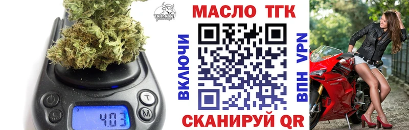 ТГК гашишное масло  где продают наркотики  Медногорск 